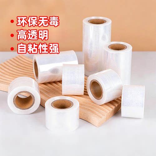 外卖打包盒封口保鲜膜小卷缠绕