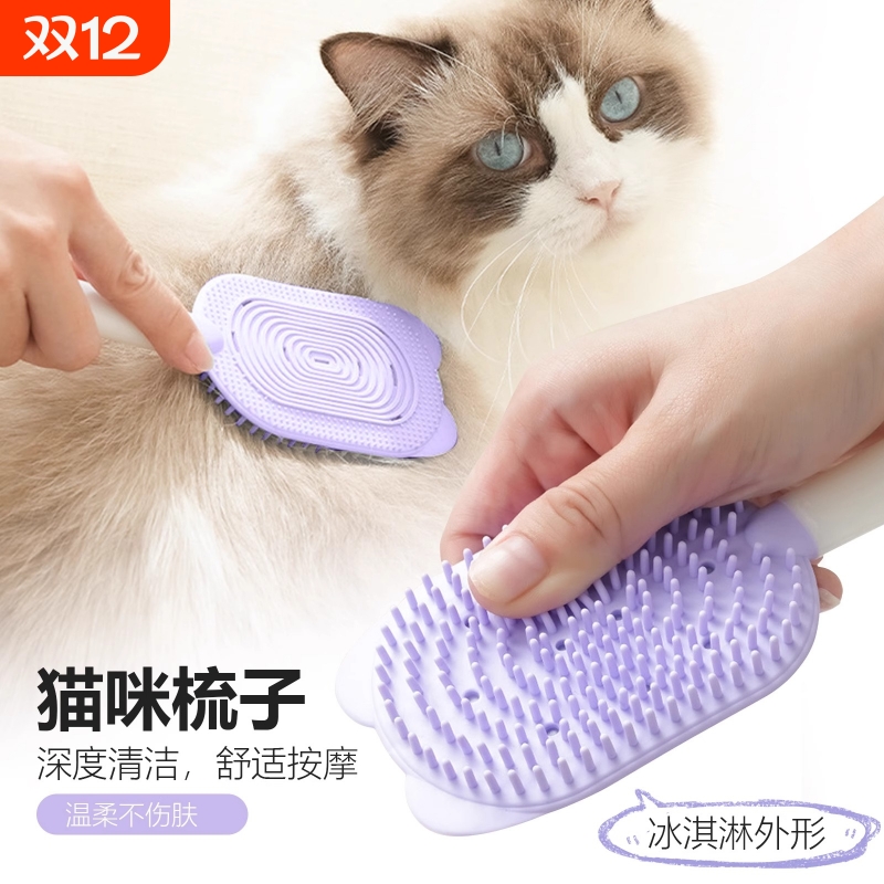 宠物专用梳子猫咪浮毛梳按摩刷毛去浮毛狗狗梳神器两面悬挂刮毛器