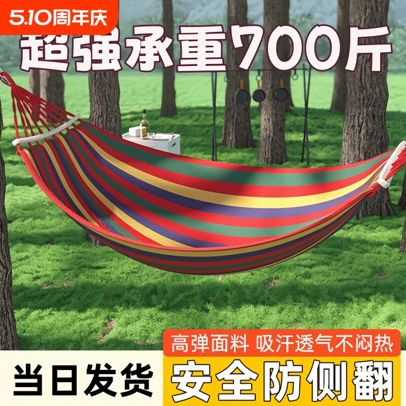 吊床户外成人露营秋千室内家用防侧翻单双人加固寝室宿舍睡觉吊椅