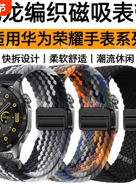 适用于华为GT4手表带GT5尼龙GT6编制GT2磁吸扣watch3Pro透气runner柔软Buds荣耀magic2防水5ultra运动GS4腕带