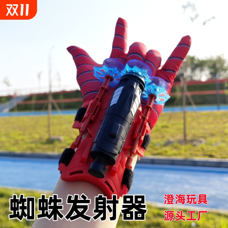儿童黑科技吐丝侠蜘蛛丝发射器手套吸盘男孩童软弹枪可发射玩具枪