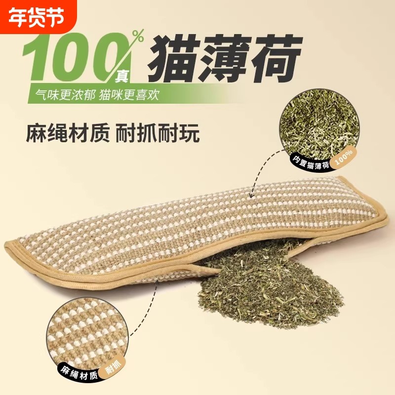 猫薄荷剑麻抱枕磨牙耐咬洁牙猫咪神器自嗨解闷黄猫抓板猫薄荷玩具,宠物/宠物食品及用品,猫抓板,淘宝优惠券,粉丝福利购,淘宝优惠卷