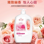 索芙特玫瑰香薰沐浴露保湿滋润持久留香男女通用沐浴乳家庭装2kg