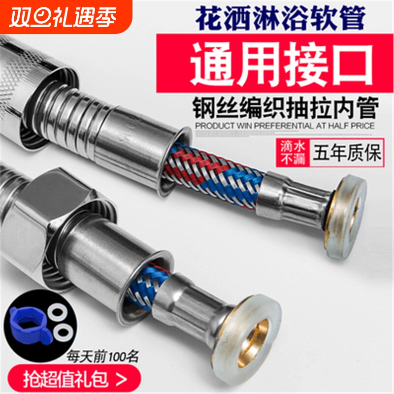 1.5/2/3米花洒淋浴水管加长淋雨喷头莲蓬头浴室热水器不锈钢软管