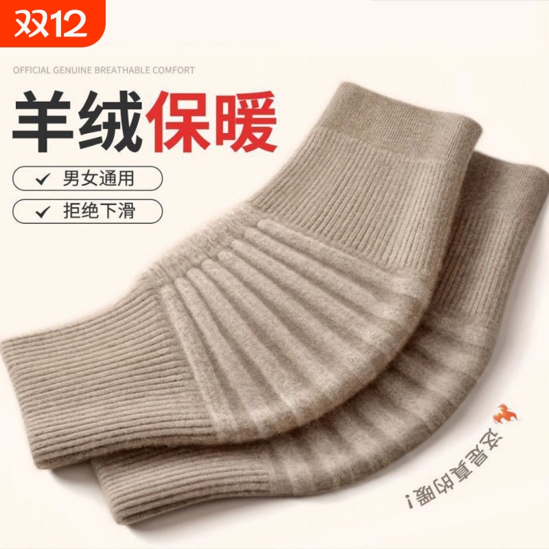 山羊绒护膝盖套保暖老寒腿男女士关节老年人专用发热加厚秋冬防寒