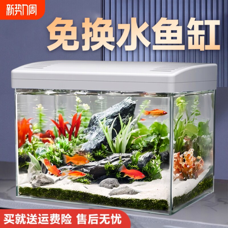 新款鱼缸桌面造景超清观赏客厅家用循环过滤制氧小金鱼斗鱼水族箱