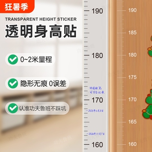 身高测量墙贴透明身高贴不伤墙可移除儿童身高尺神器精准房间家用