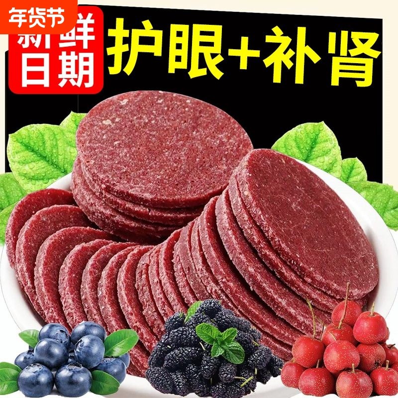 特价】蓝莓桑葚夹心山楂片鲜果打浆正宗独立包装即食酸甜休闲零食