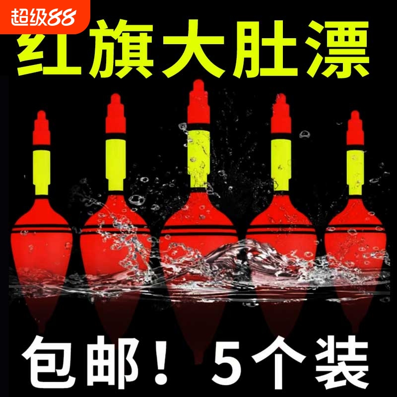 鱼漂大肚漂远投海钓抛竿海竿鲢鳙夜光浮标浮漂阿波漂滑漂专用塑料
