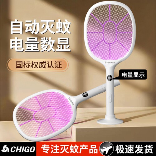 志高电蚊拍家用灭蚊灯超强力网拍充电自动诱驱蚊神器2026新款蚊子