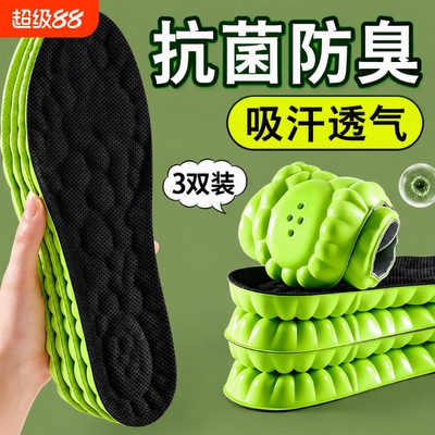 踩屎感鞋垫久站不累软底军训足弓支撑运动气垫减震吸汗防臭男款女