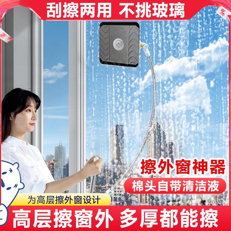 玻璃神器家用高层窗外刮水器高楼双面洗玻璃擦窗清洁工具家政专用