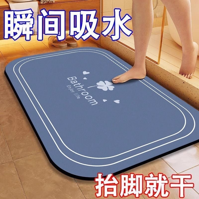 硅藻泥吸水地垫浴室卫生间门口进门入户防滑脚垫子厕所地毯厨房