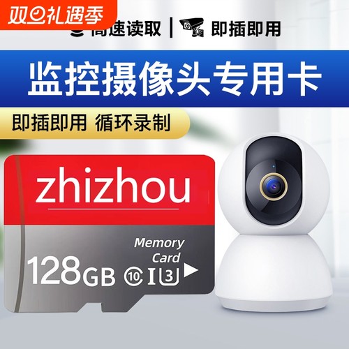 高速家用内存卡256G行车记录仪专用SD卡64G摄像监控通用tf卡128G