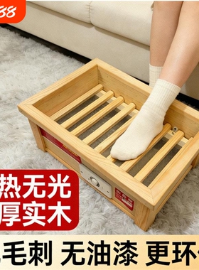 实木烤火箱暖脚神器烤火炉脚省电火桶学生家用火盆取暖冬季电热