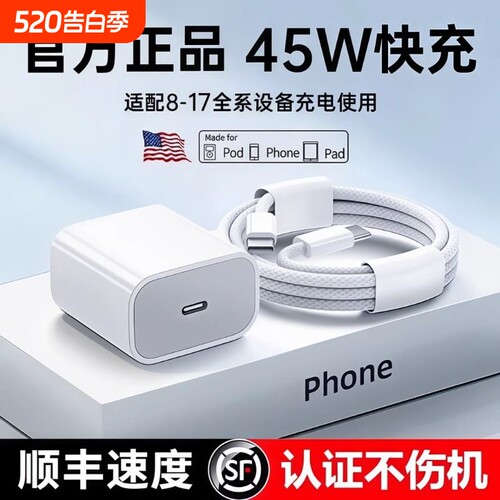 国家3C认证】45W快充手机充电器