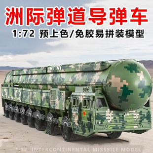 旭嘉军事拼装模型1/72中国东风61洲际导弹发射车免胶积木玩具火箭