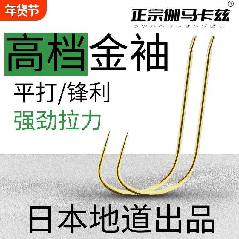 正品金袖鱼钩散装日本进口平打无刺有刺袖钩秀勾鲫鱼钓鱼钩鱼勾,户外/登山/野营/旅行用品,鱼钩,淘宝优惠券,粉丝福利购,淘宝优惠卷
