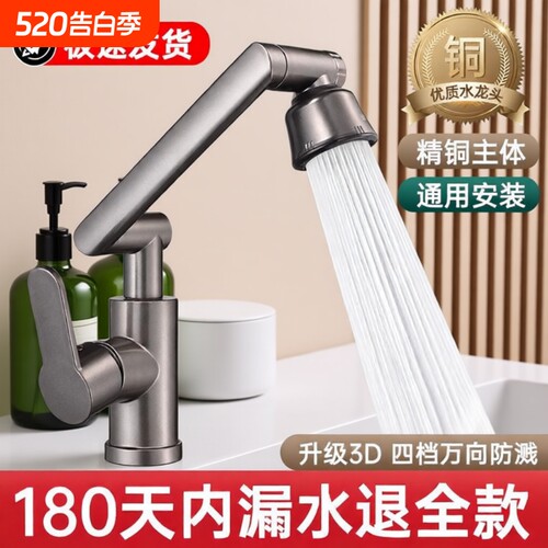 招财猫洗脸盆冷热水龙头卫生间万向机械臂浴室台洗脸面盆龙头家用
