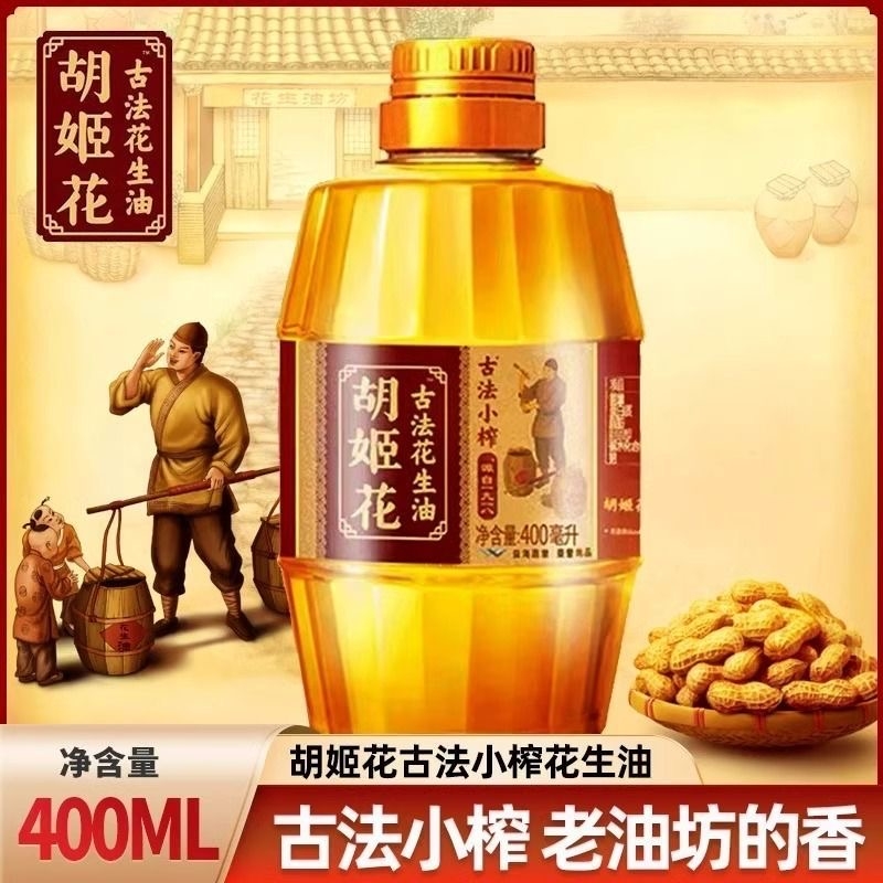 胡姬花古法小榨花生油400ml