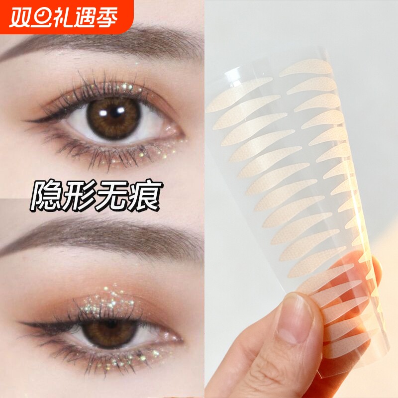 水滴哑光加宽调整双眼皮贴无痕隐形自然肿眼泡下垂前窄后宽美目贴