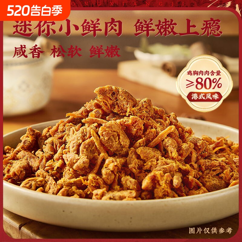 宏香记鸡胸肉即食鸡肉粒风干鸡胸肉干解馋零食休闲小吃猪肉蛋白质