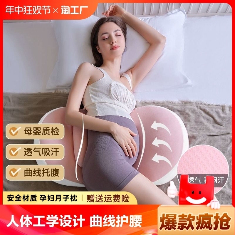 整晚孕妇枕护腰侧睡枕抱枕睡觉专用怀孕必备待产用品孕期托腹母婴