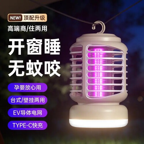 新款电击灭蚊USB充电家用驱蚊神器室内婴儿孕妇捕诱吸蚊子蚊蝇