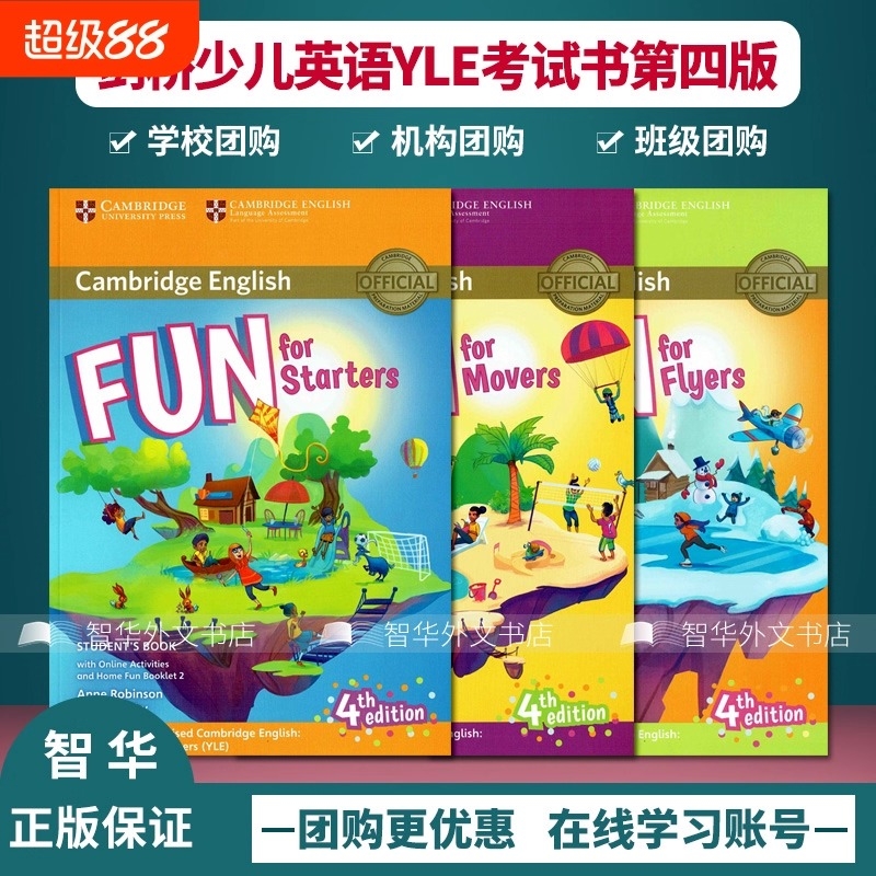 剑桥少儿英语YLE考试教材 剑桥Fun for Starters