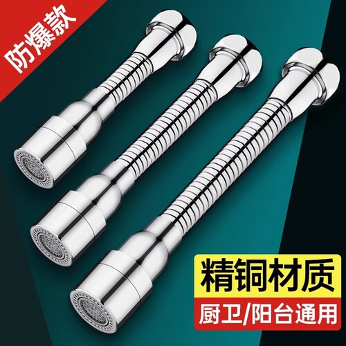 防喷溅水龙头延长器|千人加购