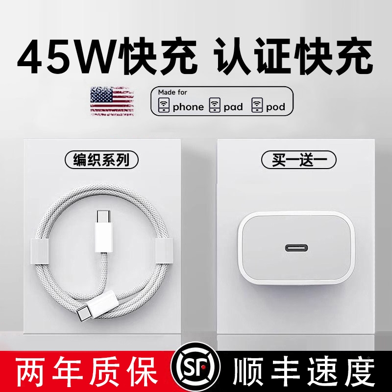 适用苹果充电器30W原装快充20W