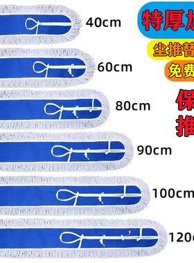 尘推替换布加厚棉拖把头套罩墩布排拖布608090100120cm保洁特厚