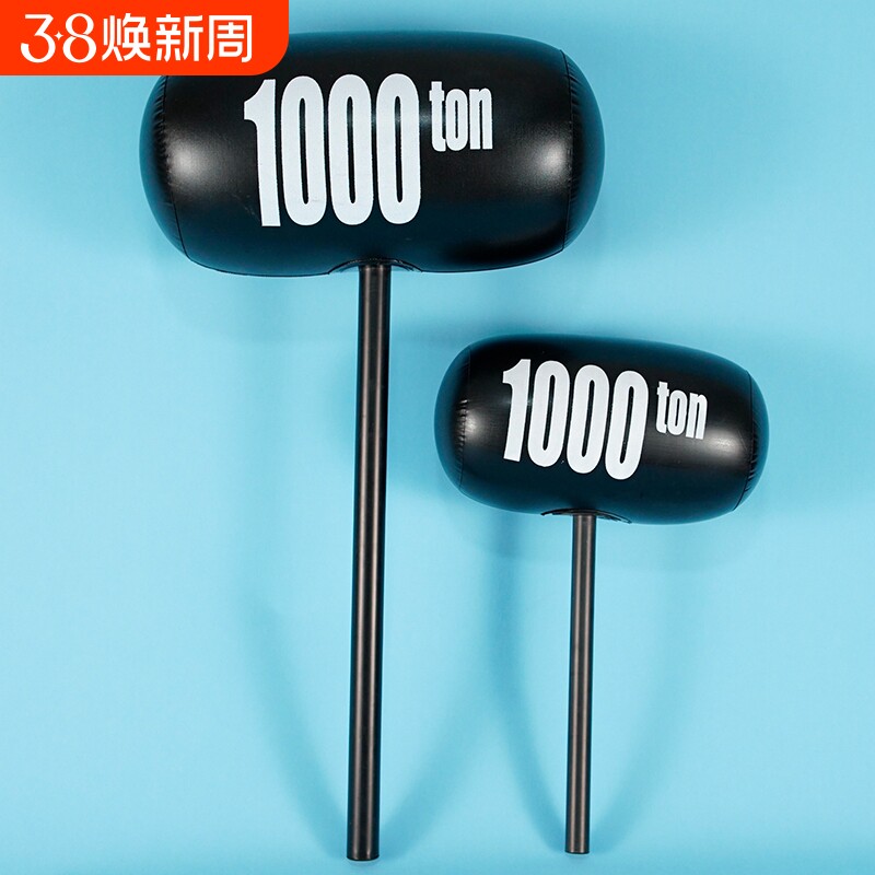 充气锤玩具气球锤子超大号惩罚互动敲打空气千吨锤吹气狼牙棒榔头