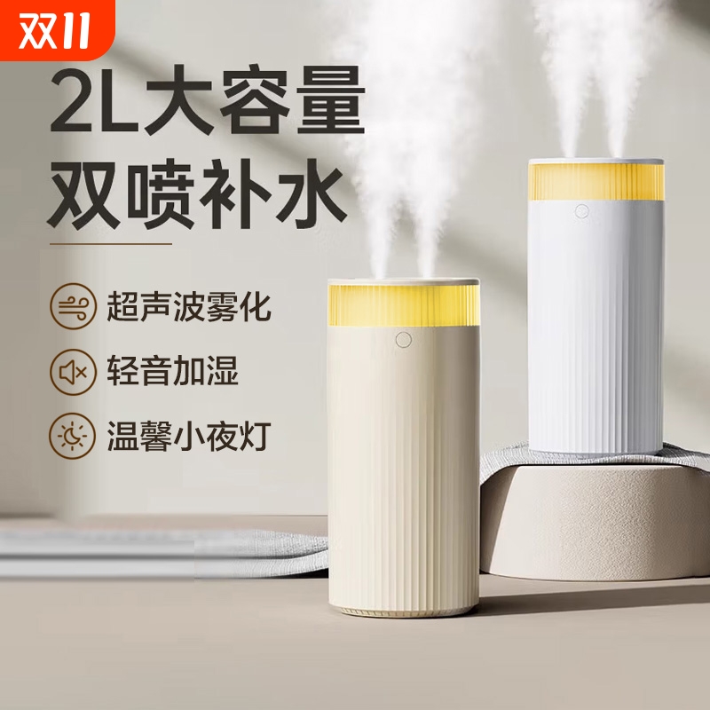 双喷加湿器大雾量小型静音办公室桌面卧室宿舍学生家用迷你便携usb香薰空气雾化器充电款2025新款补水喷雾