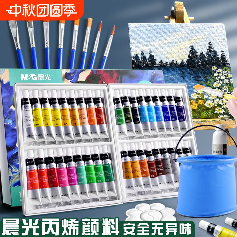 晨光丙烯颜料套装涂色防水不掉色图片