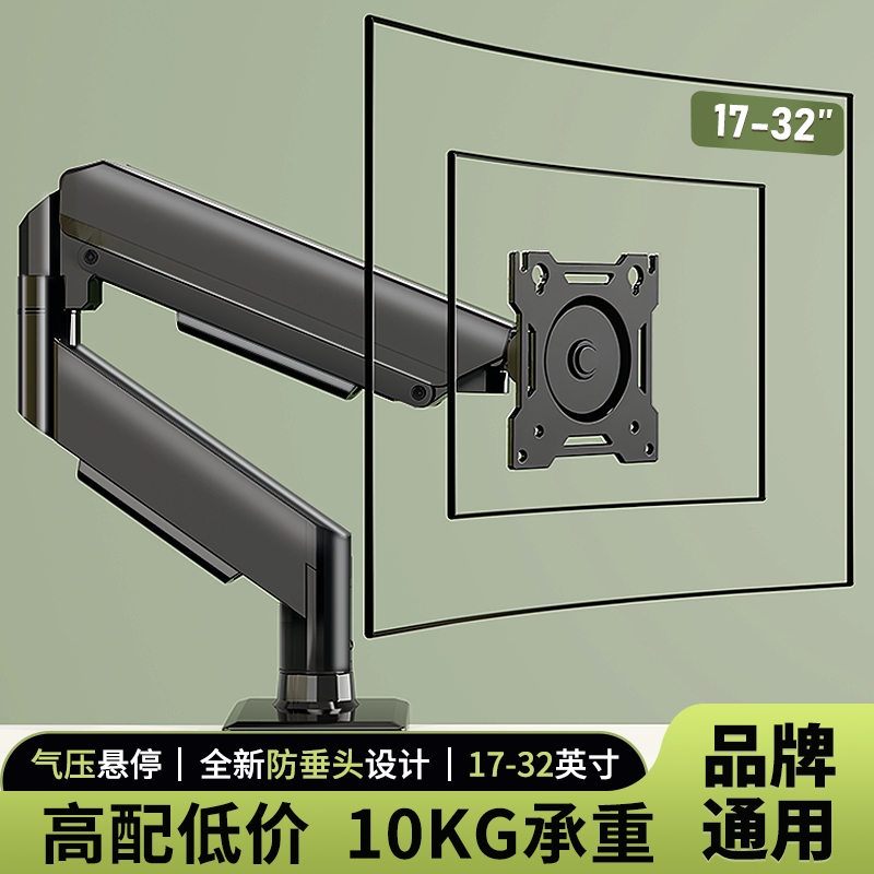 全品牌通用显示屏支架13kg承重