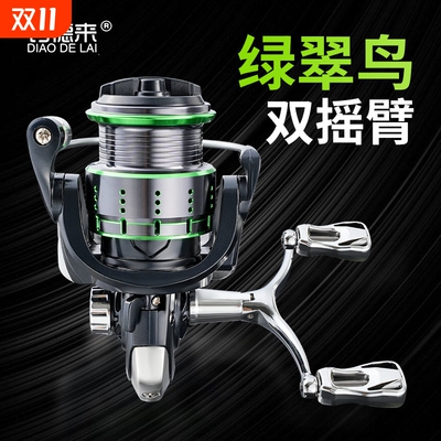 钓德来翠鸟微物斜口纺车轮远投鱼线轮路亚轮金属渔轮深浅线杯鱼轮