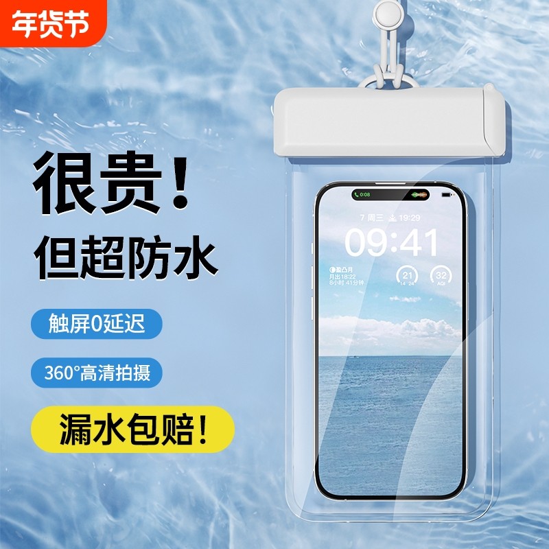 防水袋手机可触屏拍照神器游泳外卖专用骑手透明手机套密封水下,居家日用,防护包,淘宝优惠券,粉丝福利购,淘宝优惠卷