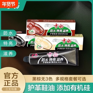 雪豹鞋油膏体黑色通用真皮保养油擦皮鞋神器护理膏