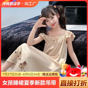 女孩睡裙夏季新款女童吊带冰丝睡裙夏天薄款大童空调服儿童睡衣裙