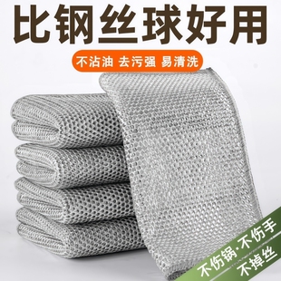 钢丝洗碗布抹布网格不沾油百洁布钢丝球厨房专用洗锅单层易清洗