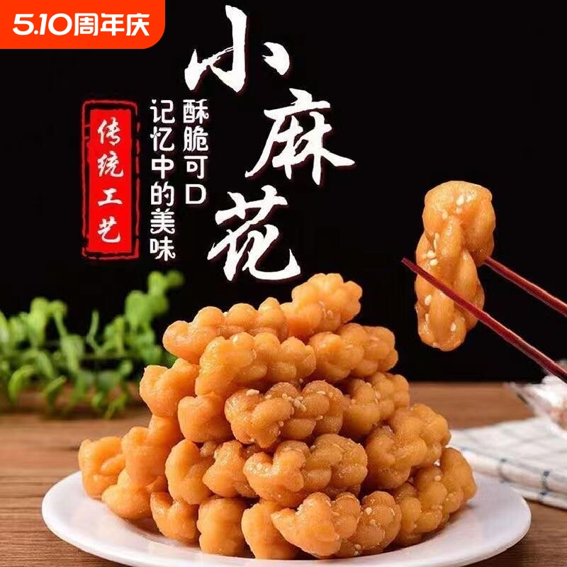 网红爆款传统手工小零食小麻花零食面食多味酥脆独立包装整箱批发