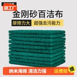 洗碗海绵擦百洁布清洁刷纳米魔力擦碗洗锅神器刷锅刷碗海绵洗碗布