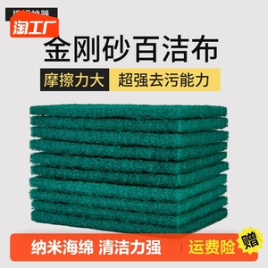 洗碗海绵擦百洁布清洁刷纳米魔力擦碗洗锅神器刷锅刷碗海绵洗碗布