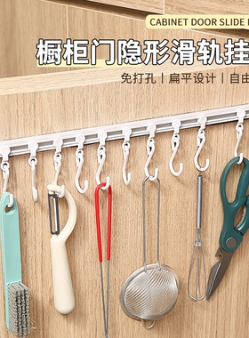 橱柜门后挂钩可滑动轨道免打孔粘挂杆神器勺子铲子收纳架厨具