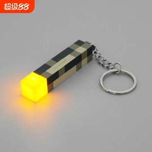 我的世界周边迷你火炬火把灯小手电筒可发光可挂钥匙扣背包小挂件