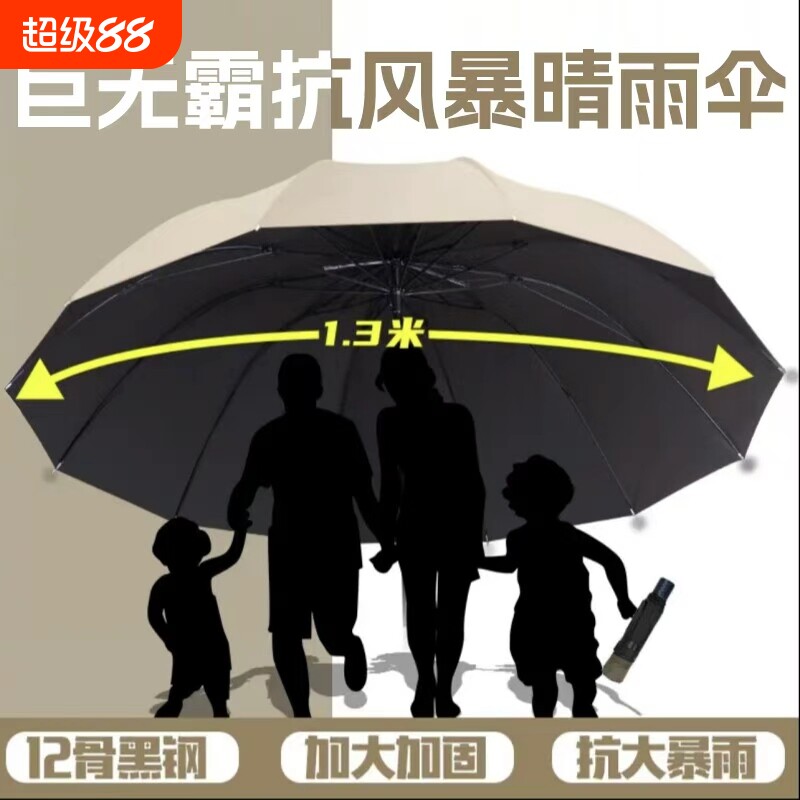 双人12骨折叠雨伞男女超大号加固晴雨两用学生防晒防紫外线太阳伞