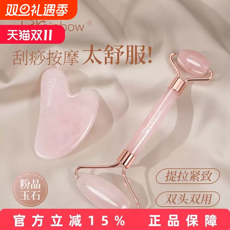 玉石滚轮按摩器天然粉晶手动眼部拨筋面部提拉美容工具