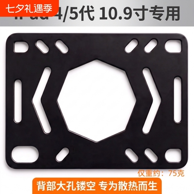 适用iPadAir4代10.9英寸平板保护壳Air5镂空大孔散热套黑色磨砂软壳