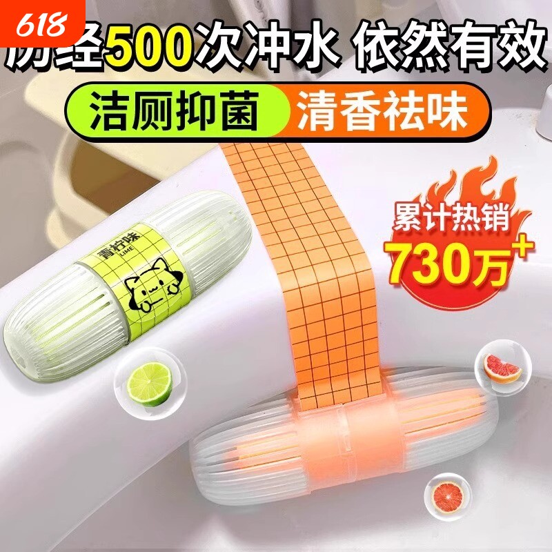 智能马桶挂篮清洁剂挂球厕所除臭去异味留香洁厕球挂式卫生间冲水